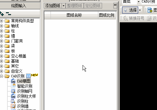 广联达BIM钢筋算量中怎么导入cad图纸-动态图解
