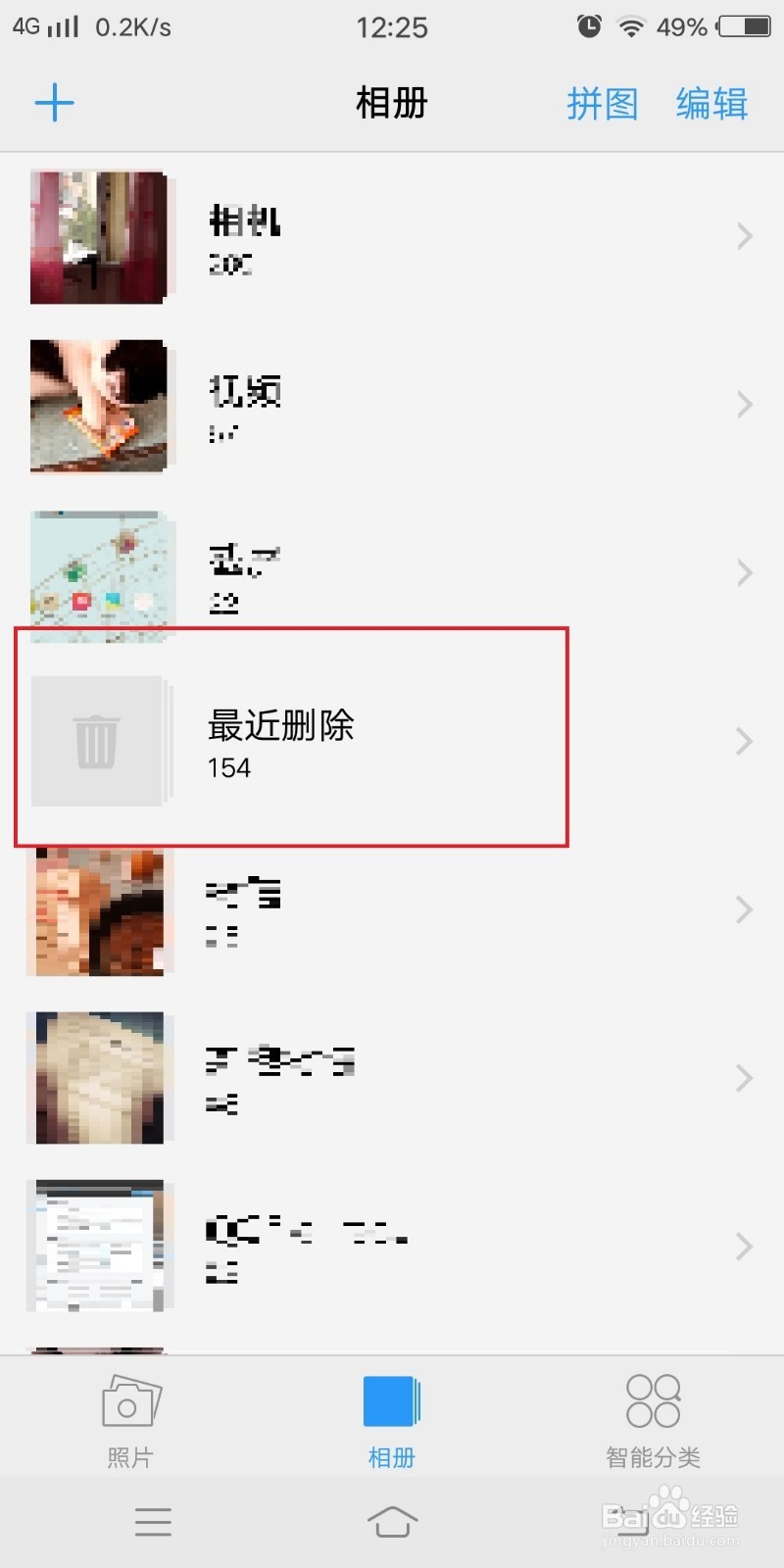 用手机怎么恢复误删的东西