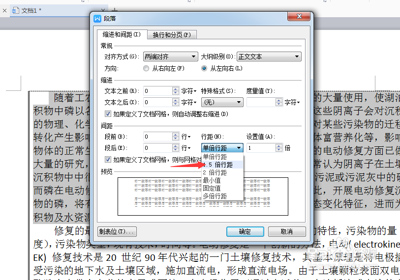 表格中无法改变行间距怎么办
