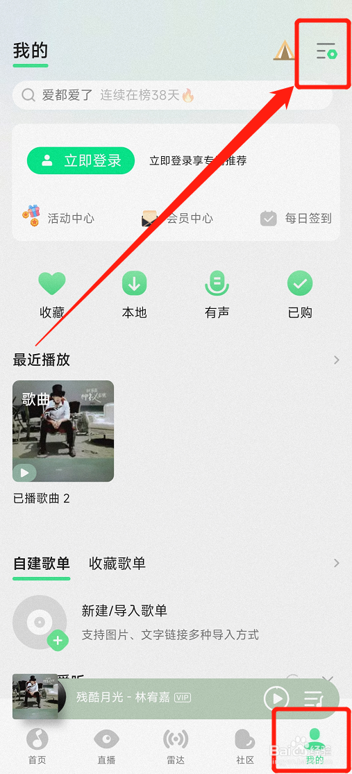 QQ音乐怎么听歌识曲