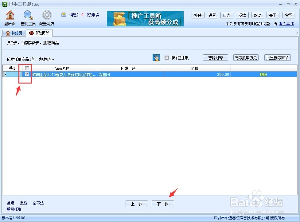 如何快速制作淘宝数据包