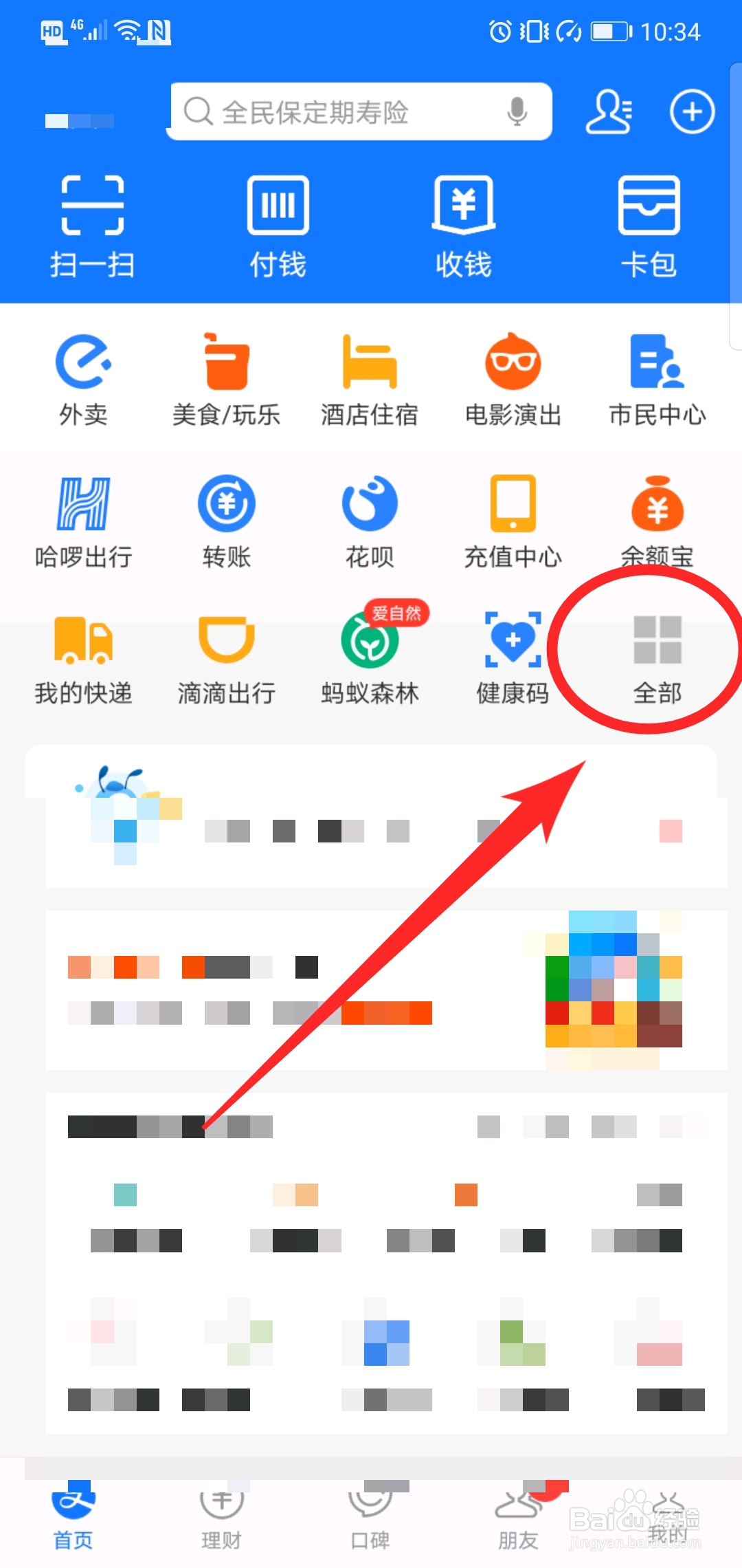 怎么模拟炒股？