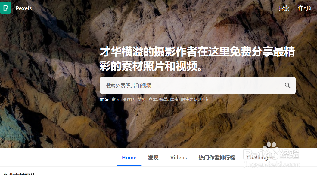 如何找到国内外免费的图片网站？