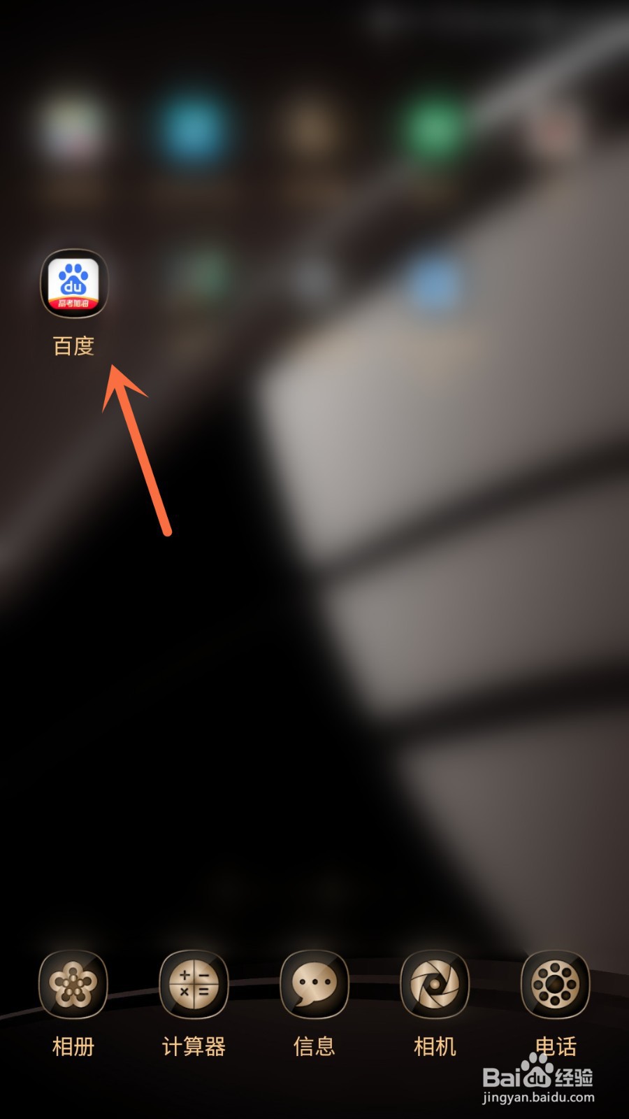 怎样通过百度APP了解2021奥运乒乓球赛程