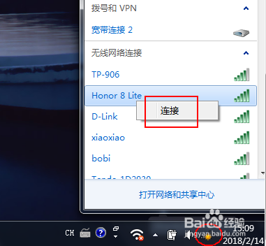 手机怎么设置热点wifi给电脑或其他设备使用