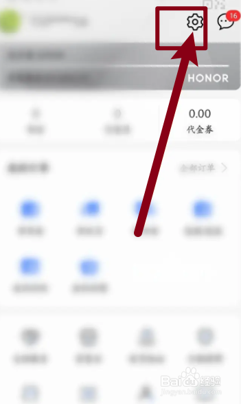 荣耀商城软件中怎么查看版本号信息