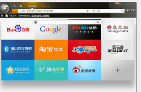 国内优秀浏览器软件推荐