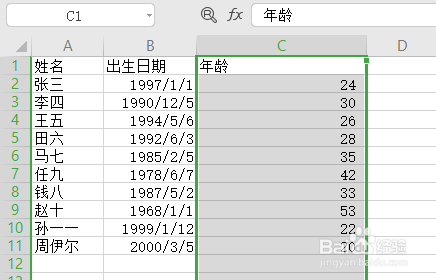 去除小数点,根据出生日期计算出年龄的整个表格就完成了.