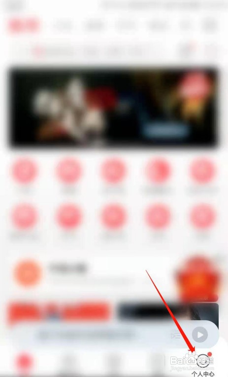 蜻蜓FM如何开启内容更新提醒