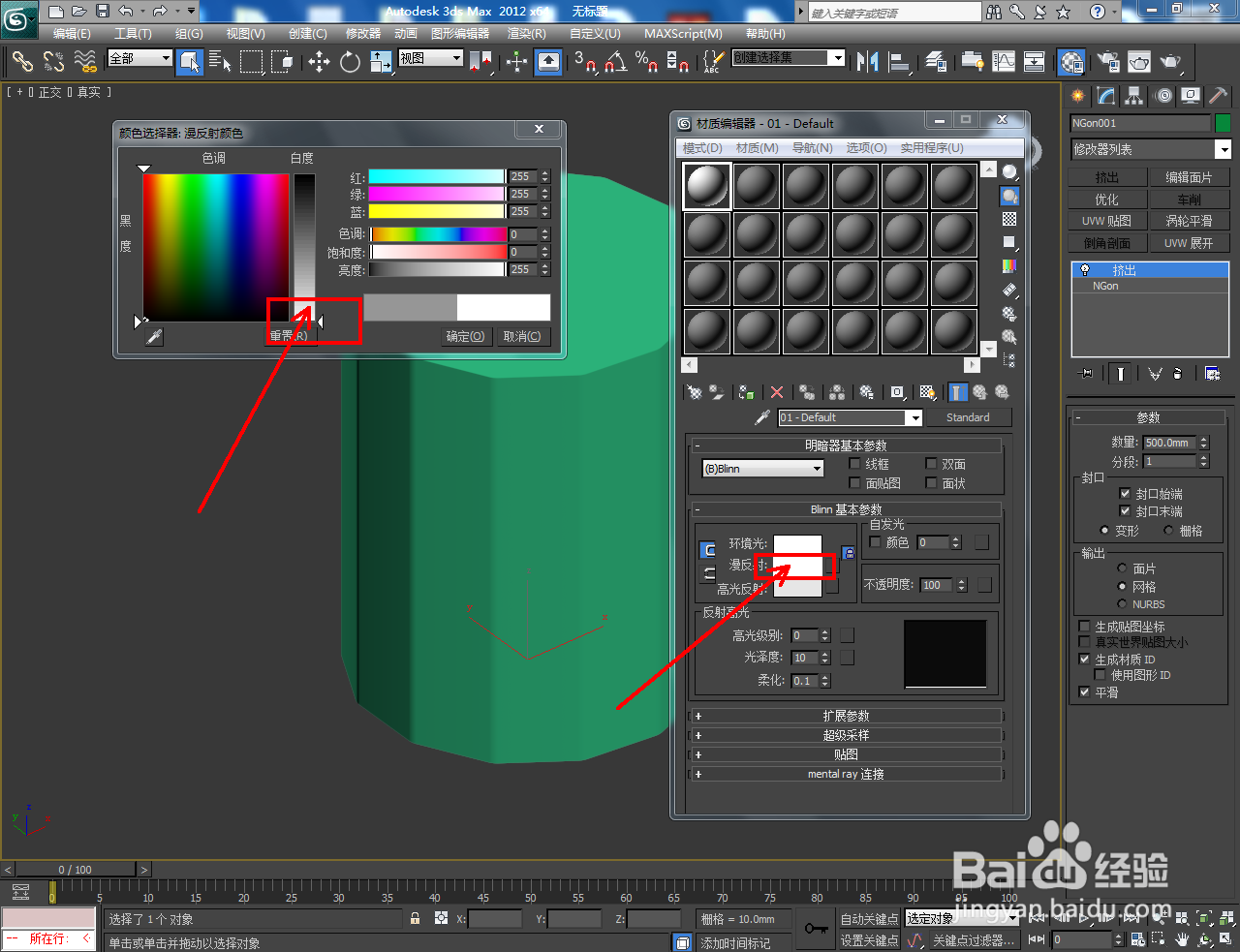 3Dmax如何制作圆角十三边柱