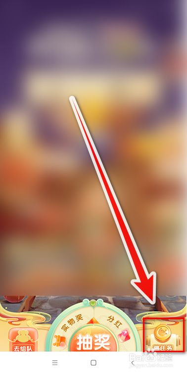 京东热爱穿行记如何邀请好友助力