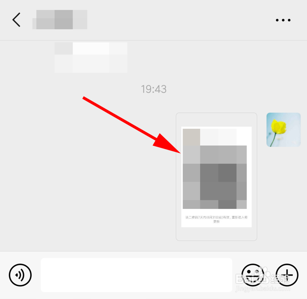 不小心退的群怎样再加回来?