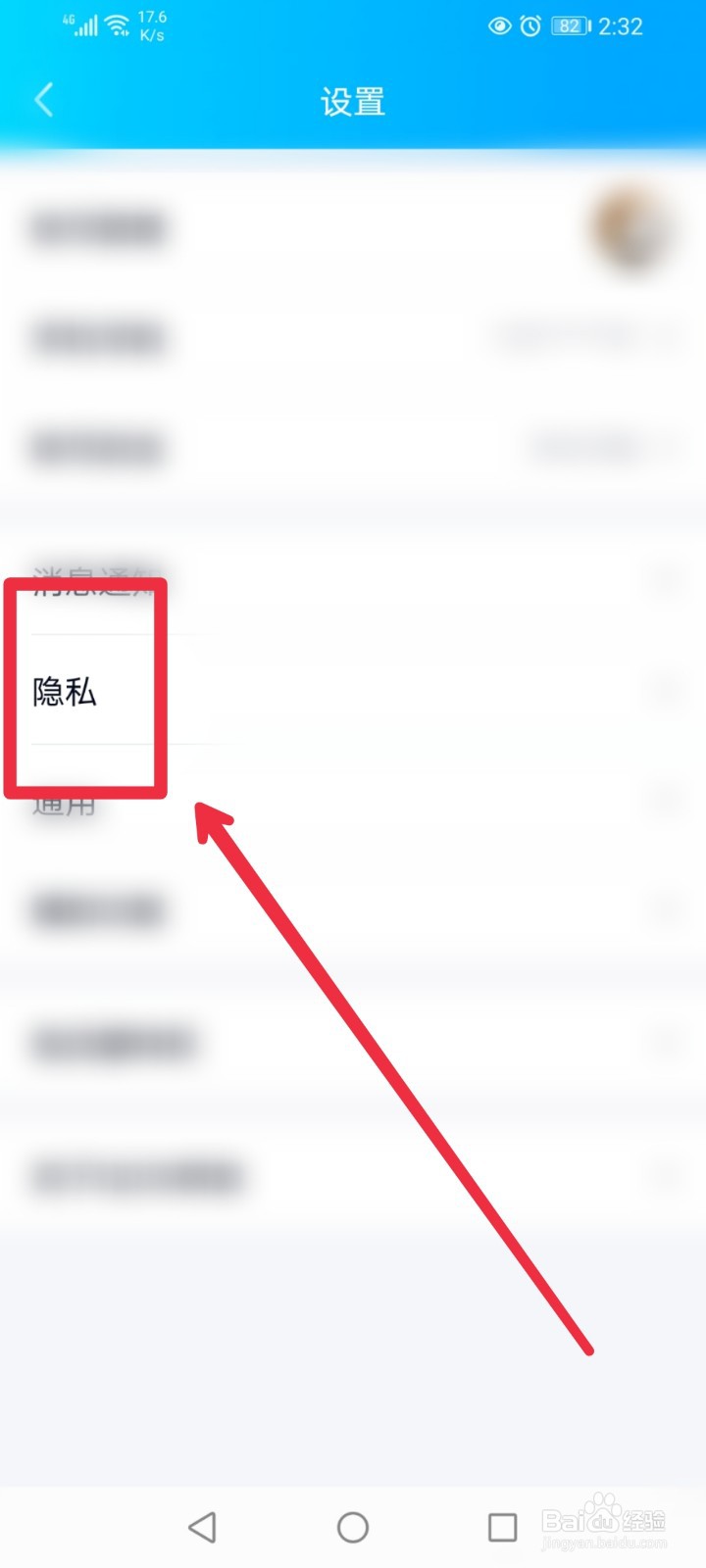 QQ个性签名同步到说说怎么关闭？