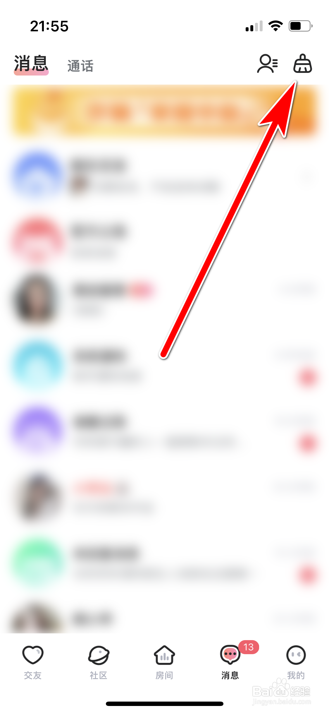 乖猪如何把全部未读消息标为已读