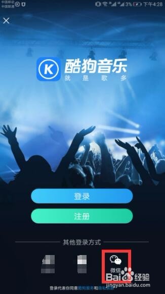 酷狗怎样关闭原声唱,只需音乐?