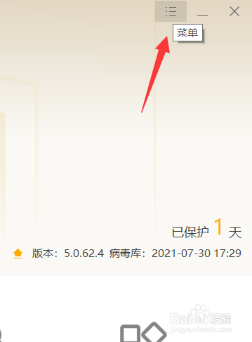 火绒怎么将扫描的病毒备份至隔离区