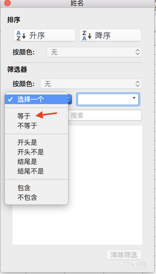 excel如何快速筛选数据