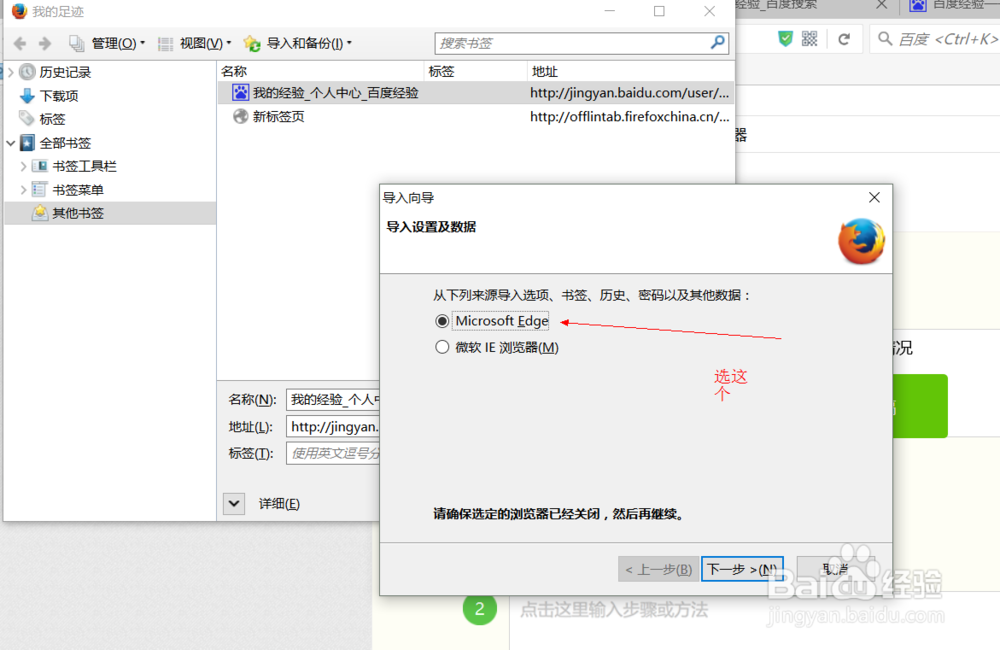 Microsoft Edge浏览器导出自定收藏夹并同步