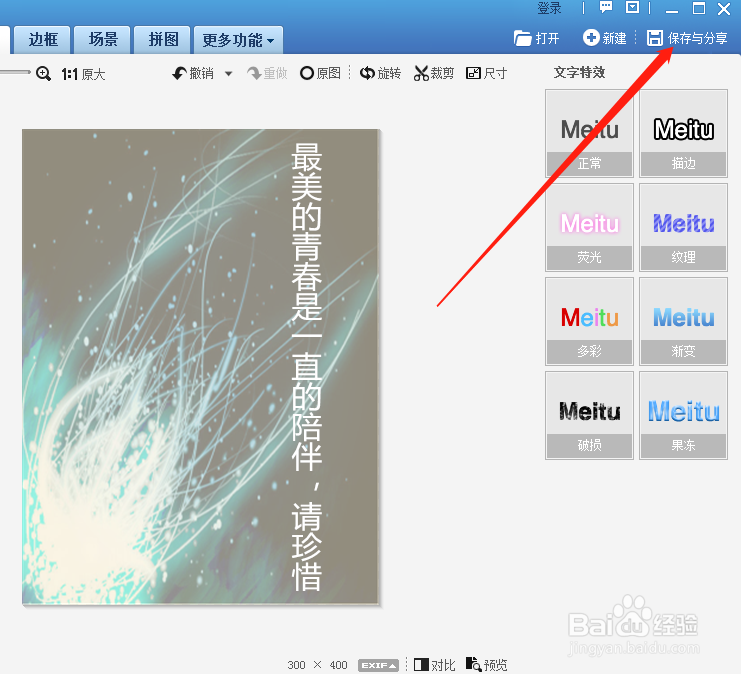 制作手机桌面图片
