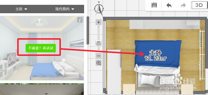 装修设计如何高效应用爱福窝样板间