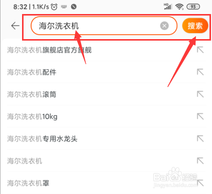 海尔洗衣机选购攻略