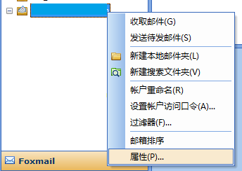 foxmail如何设置签名 客户端自定义签名文档