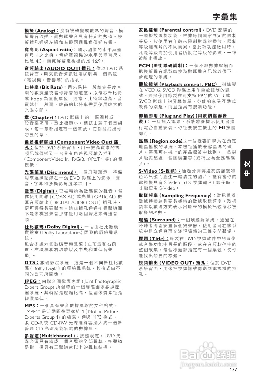 PHILIPS FW-D550音响使用说明书:[3]