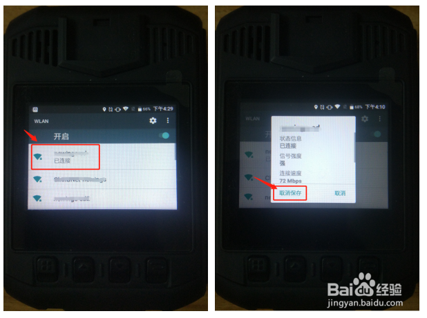 如何使WiFi不自动连接