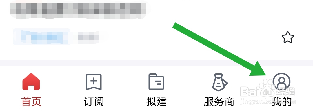 保标招标网软件禁止应用内安装其他应用访问权限