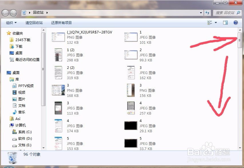 如何将电脑中已删除的文件恢复