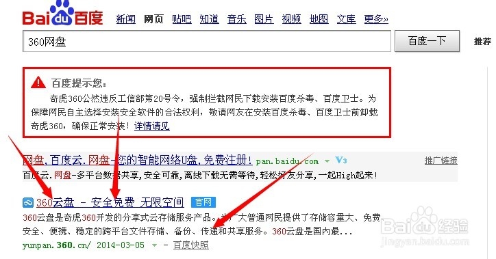 免费领取360网盘10T（最新）
