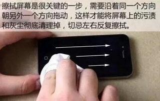 教你怎样完美地贴手机膜