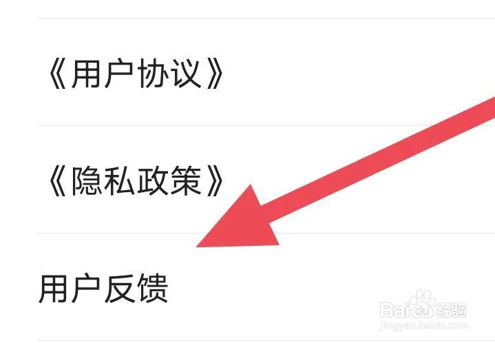 青梨APP如何进行用户反馈操作的