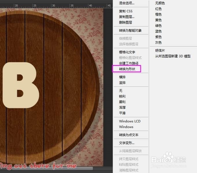 如何制作美味可口的面包圈字体