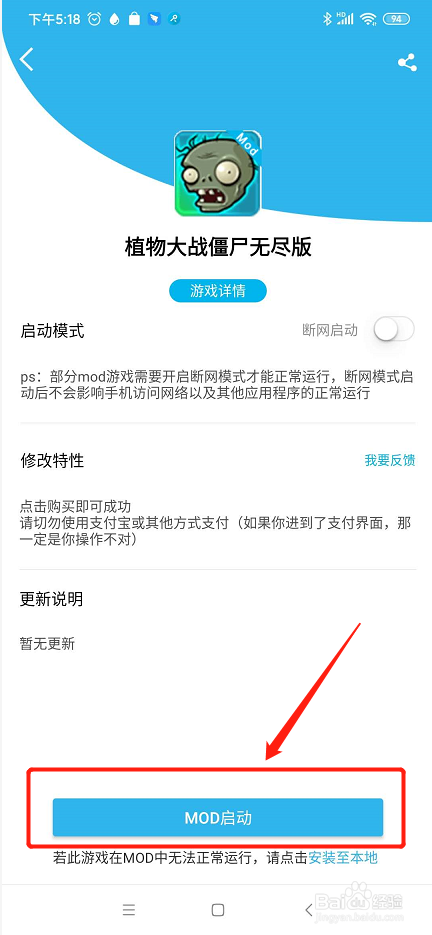 植物大战僵尸无尽版下载