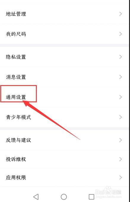 得物App如何关闭后台播放直播声音？