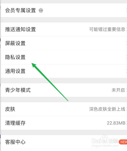微博怎么设置只允许粉丝评论