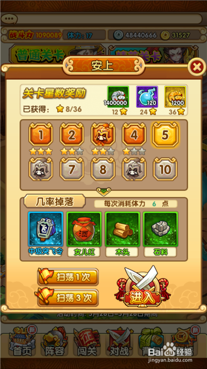 全民主公安上5通关布阵图及步骤详解