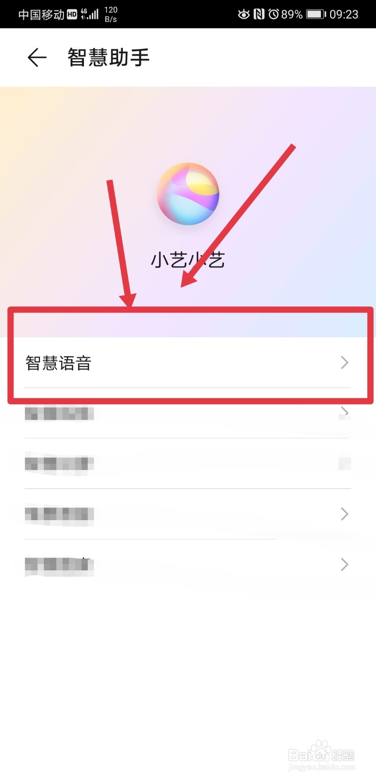 华为p30pro语音助手怎么唤醒