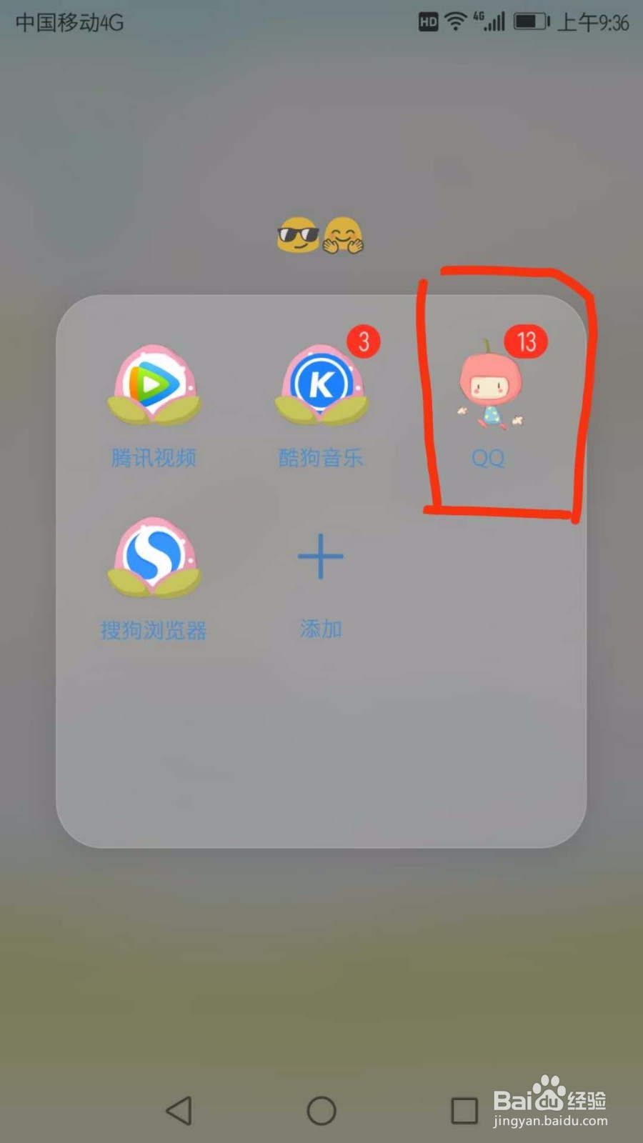 qq注销账号后游戏数据还在吗