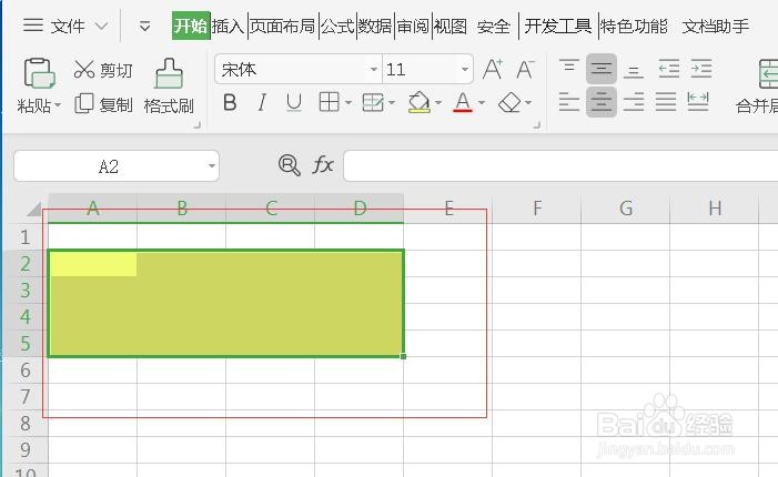 Excel中如何填充颜色