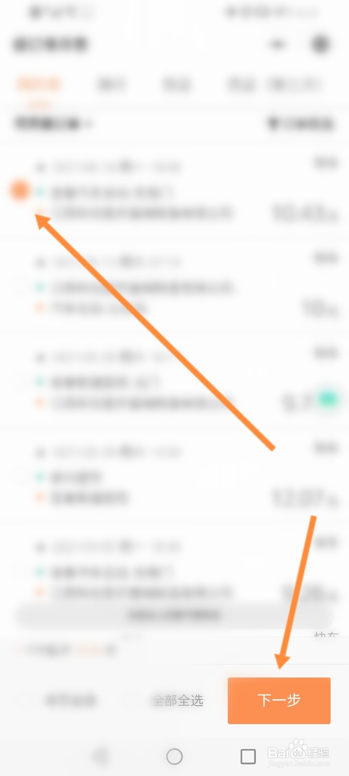 微信怎么开发票