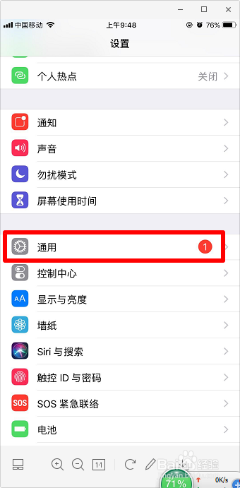 iPhone苹果手机静音模式下怎么关掉振动