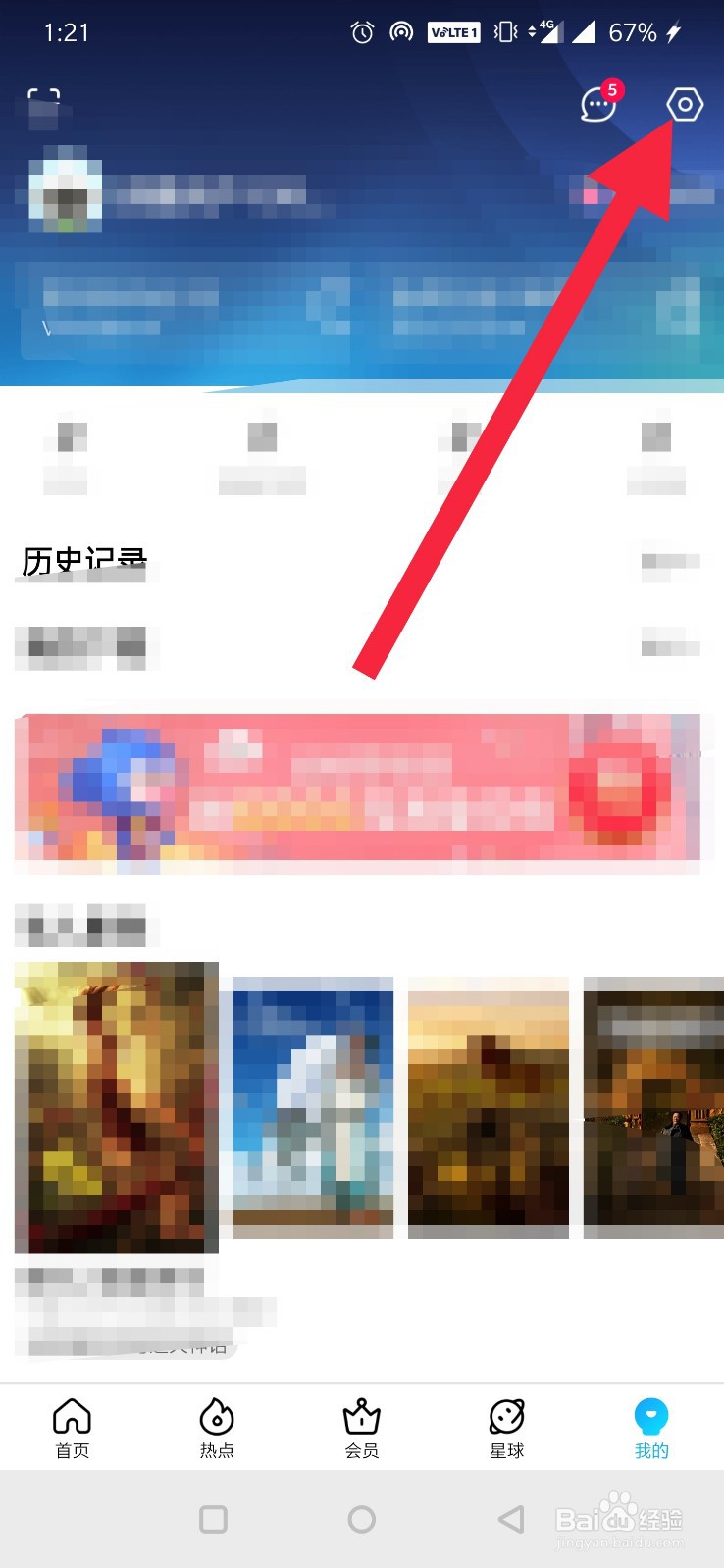 优酷视频如何修改手机号吗？
