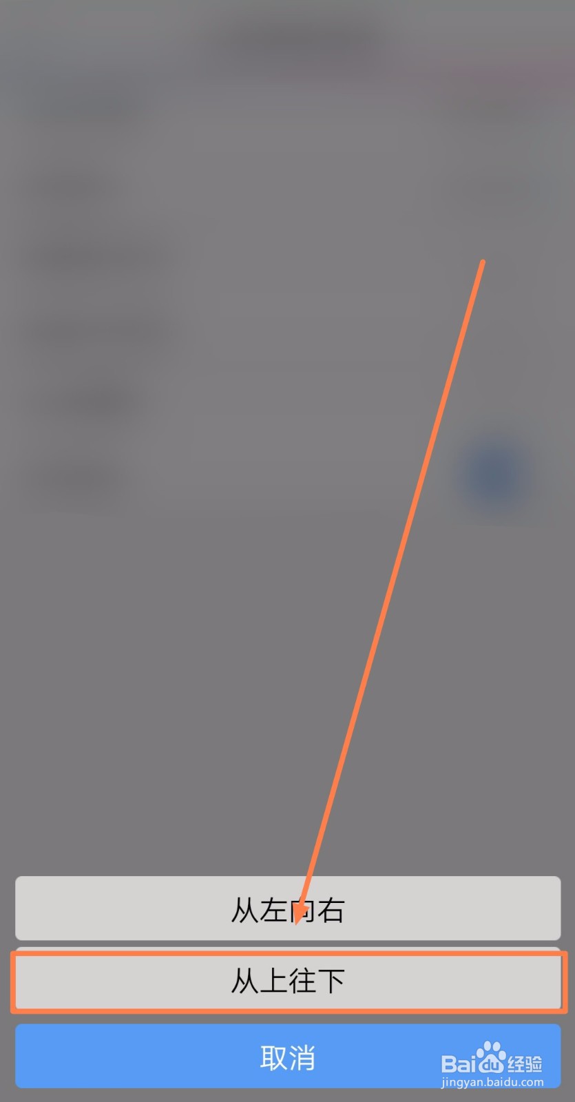 如何把动漫之家的小说翻页模式设为“从上往下”