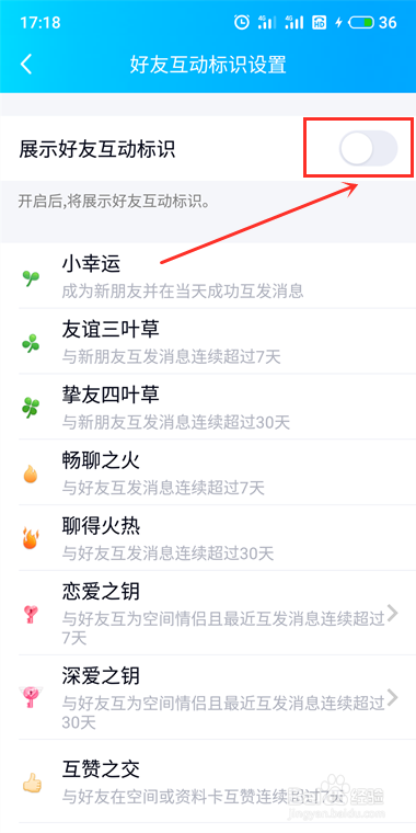 QQ小船标志，是什么？如何获得？