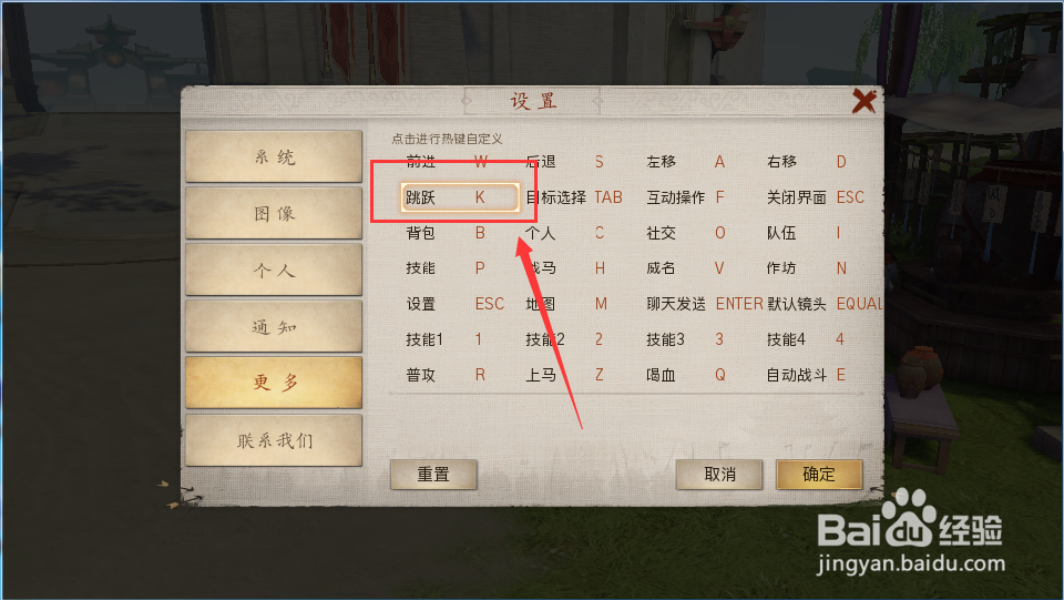 战国志如何设置热键