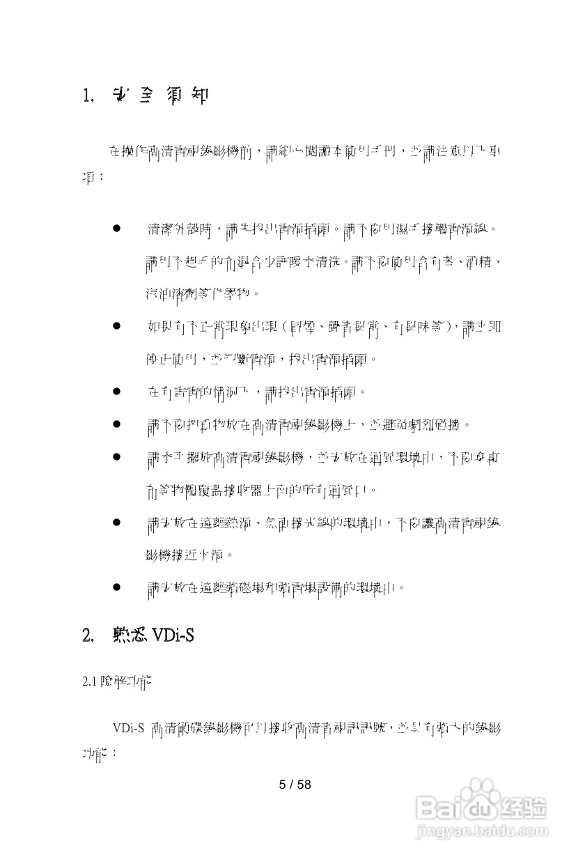 VDici VDi-S高清电视:[1]