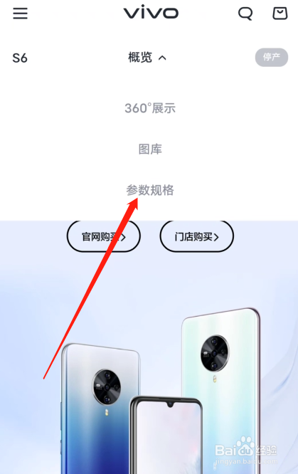 vivos6处理器