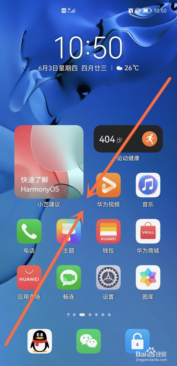 Harmony OS桌面如何添加一键锁屏